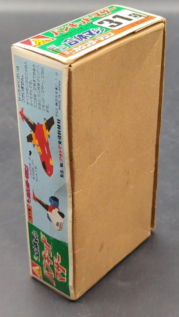 アオシマ ミニ合体マシン/バンキッド・マザー/円盤戦争バンキッド 31号