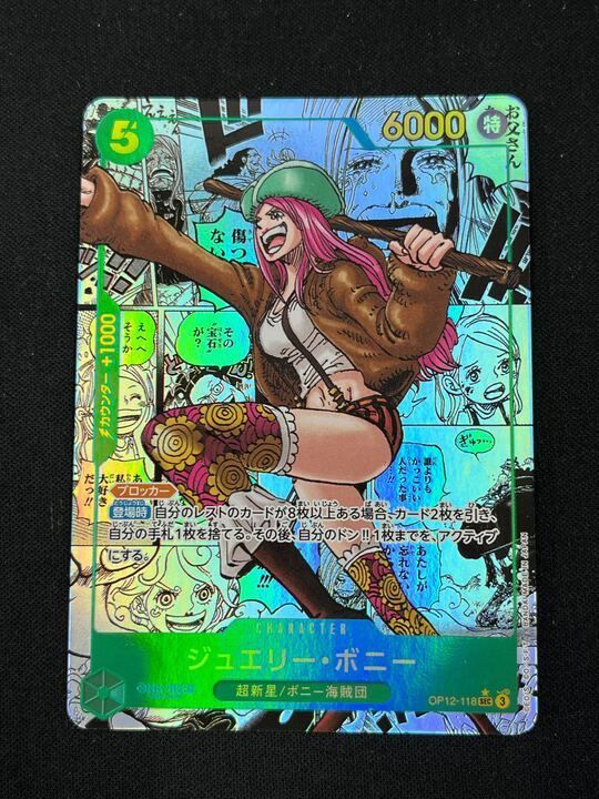 ジュエリー・ボニー(スーパーパラレル/SEC☆){緑}〈OP12-118