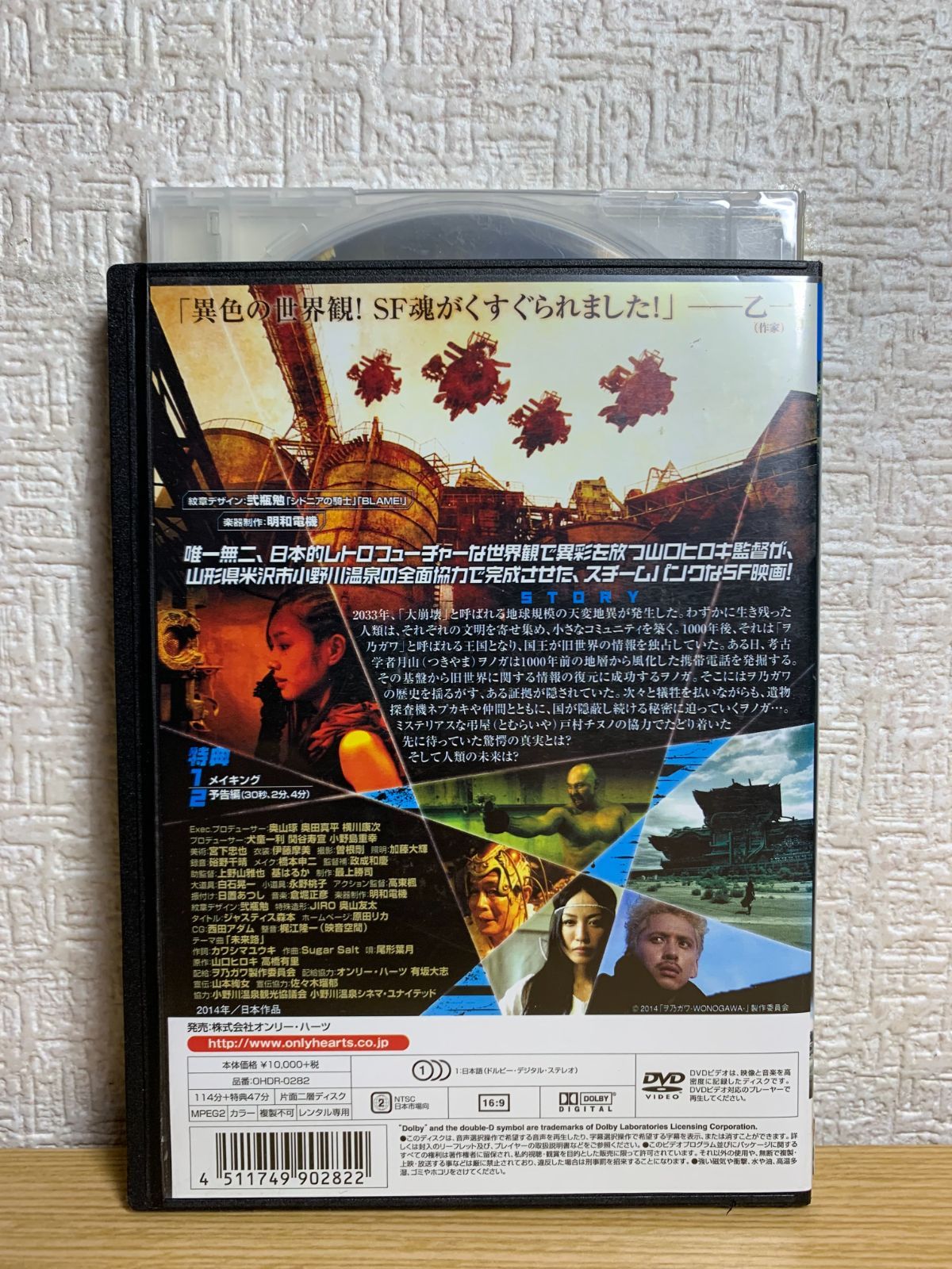 ヲ乃ガワ DVD - メルカリ 