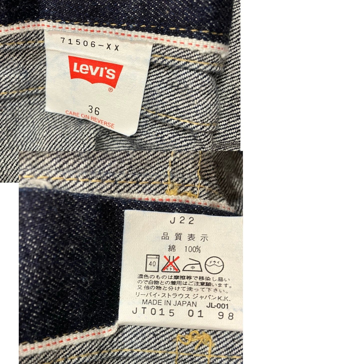 リーバイス Levi
