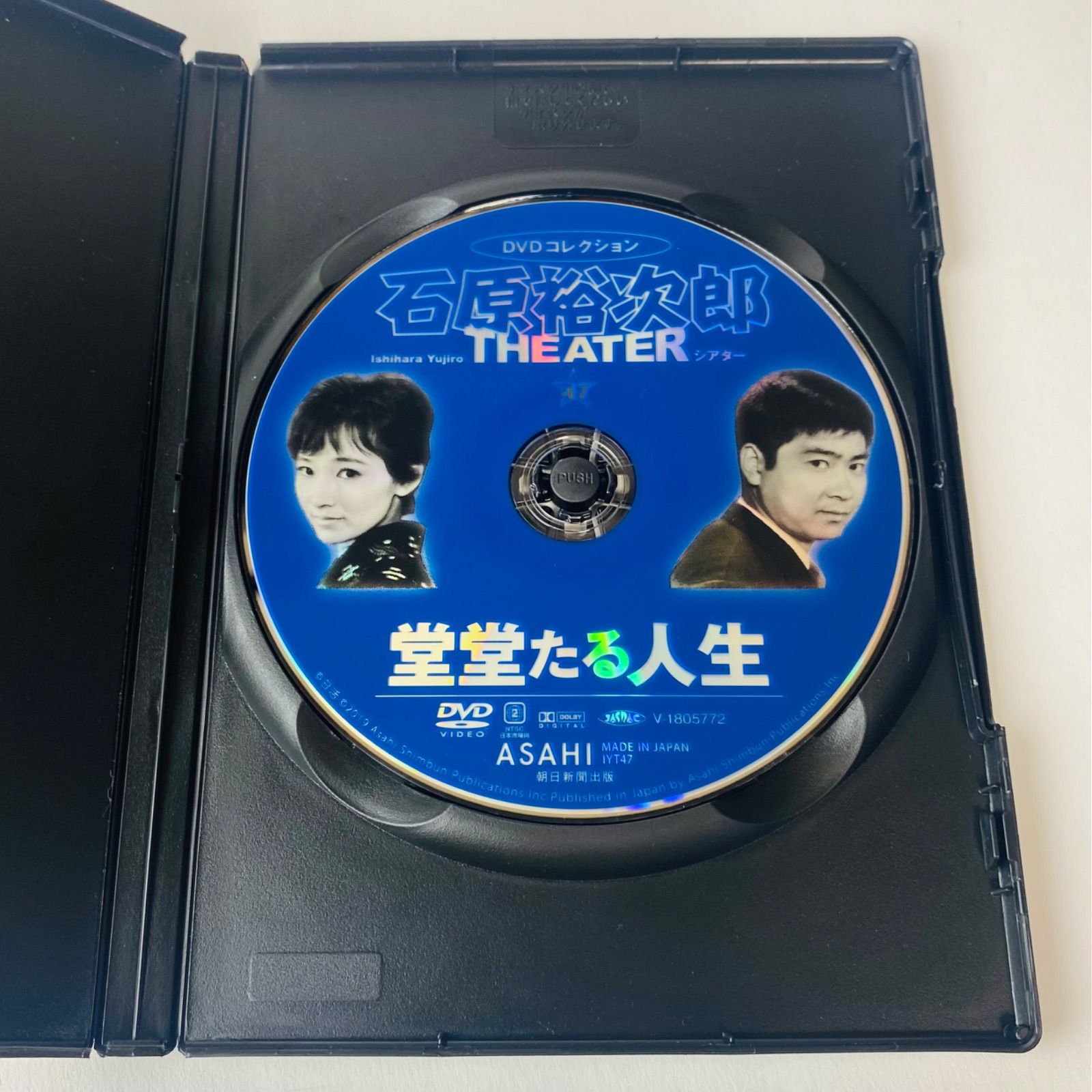 石原裕次郎シアター DVDコレクション47 堂堂たる人生 [N8]【DVD
