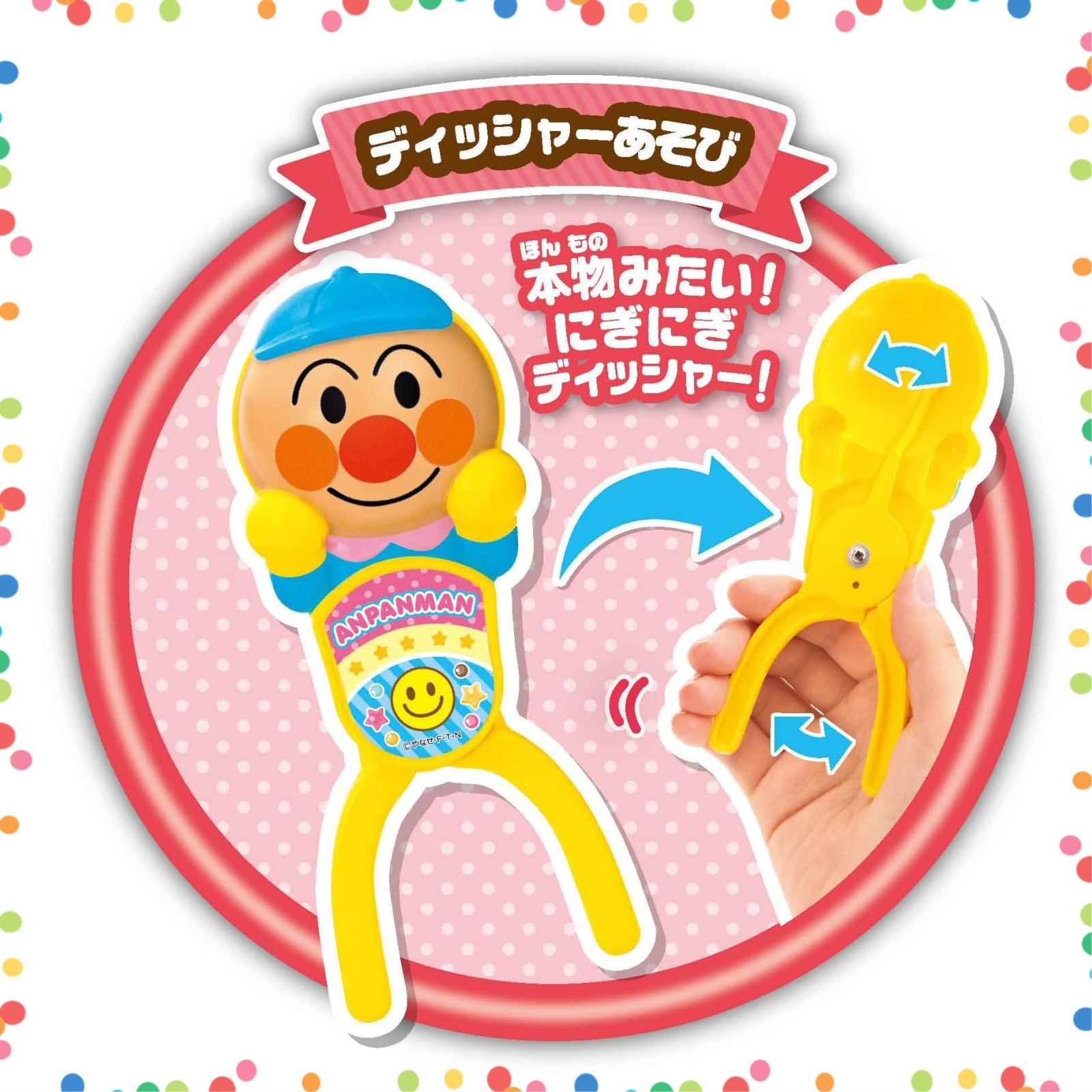 NEW アンパンマン