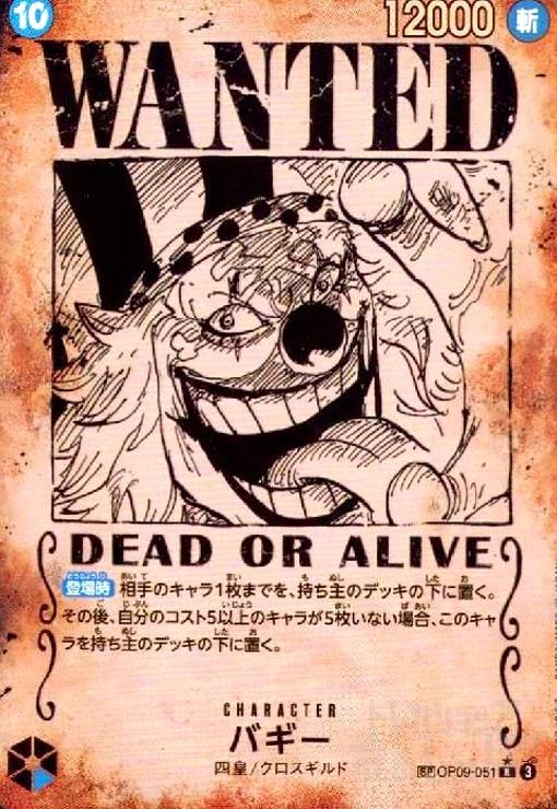 PSA10 バギー R(スペシャル) OP09-051 PSA 10 Buggy OP09-051 Wanted R-SPC Emperors in the New World