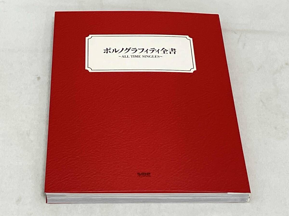 ポルノグラフィティ全書 ～ALL TIME SINGLES～ 初回生産限定盤 ポルノグラフィティ / ポルノグラフィティ全書 ～ALL TIME