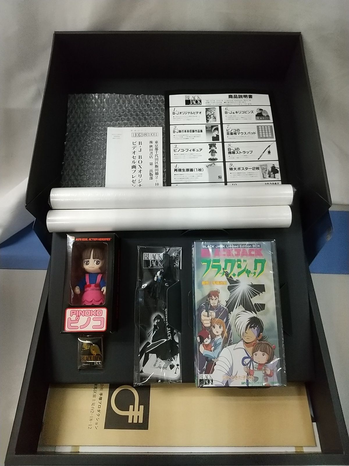 完品】BLACK JACK Limited Edition Box ブラック・ジャック