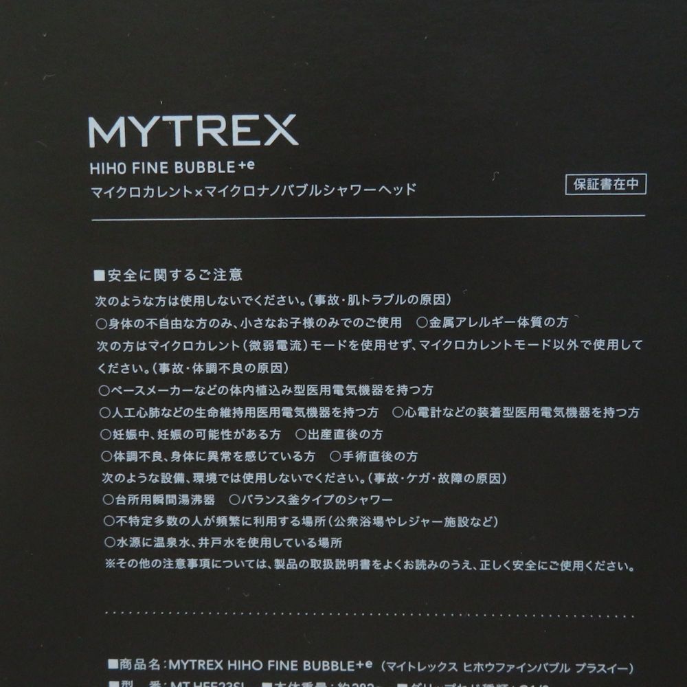 マイトレックス MT-HFE23SL ヒホウ ファインバブル プラスイー シャワーヘッド マイクロナノバブル BO9771 【ビタンミンシャワー】