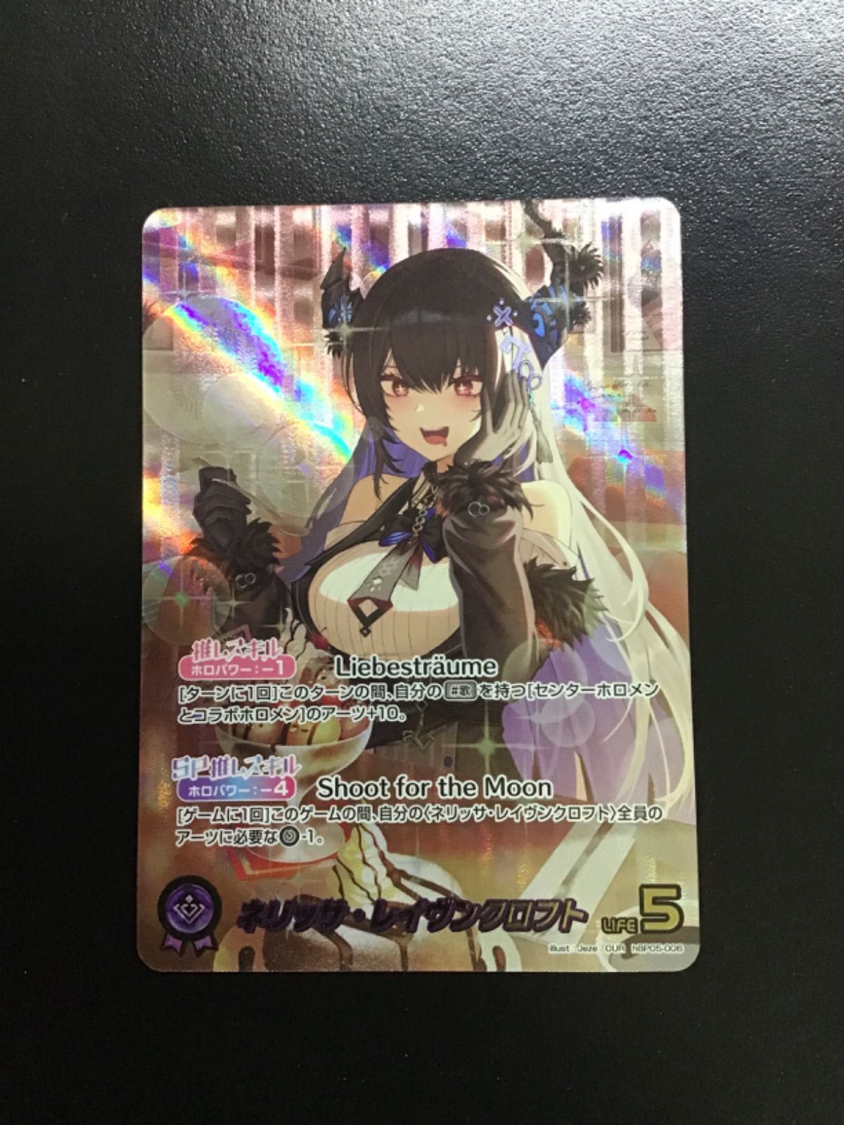 ホロライブカードゲーム ネリッサ・レイヴンクロフト hBP05-006 OUR