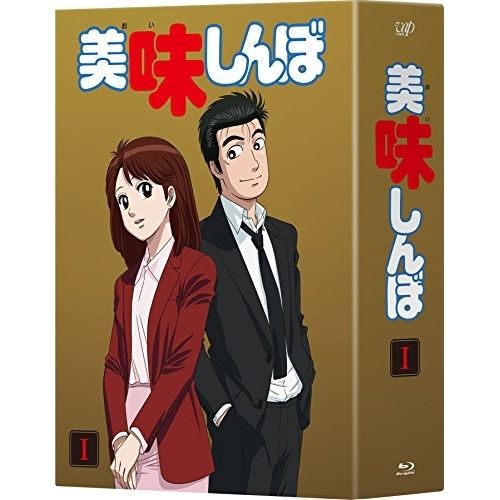 BD | TVアニメ | 美味しんぼ Blu-ray BOXI Blu-ray