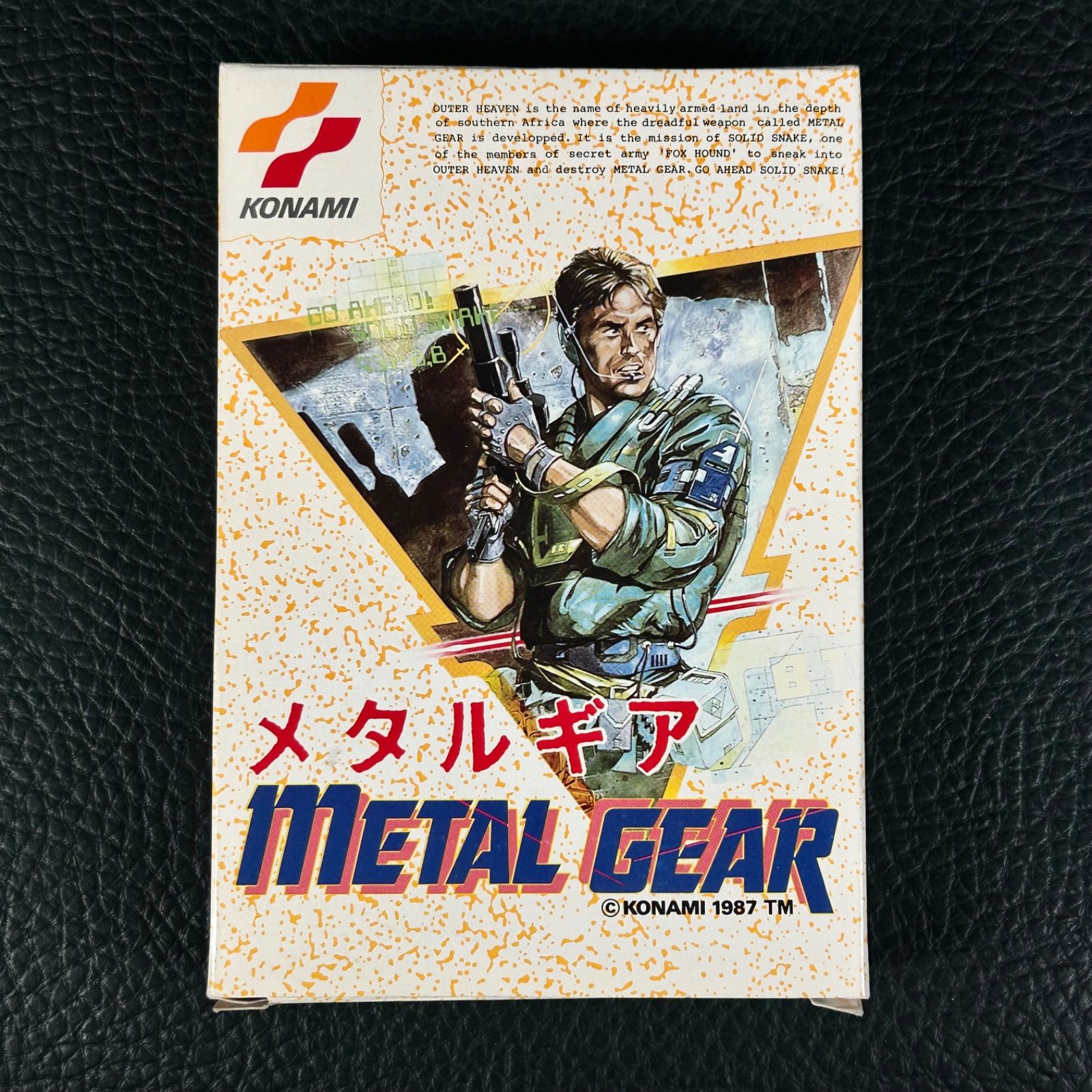 完品 説明書等付属 FC メタルギア ファミコン ソフト ファミリーコンピューター 任天堂 Nintendo K182
