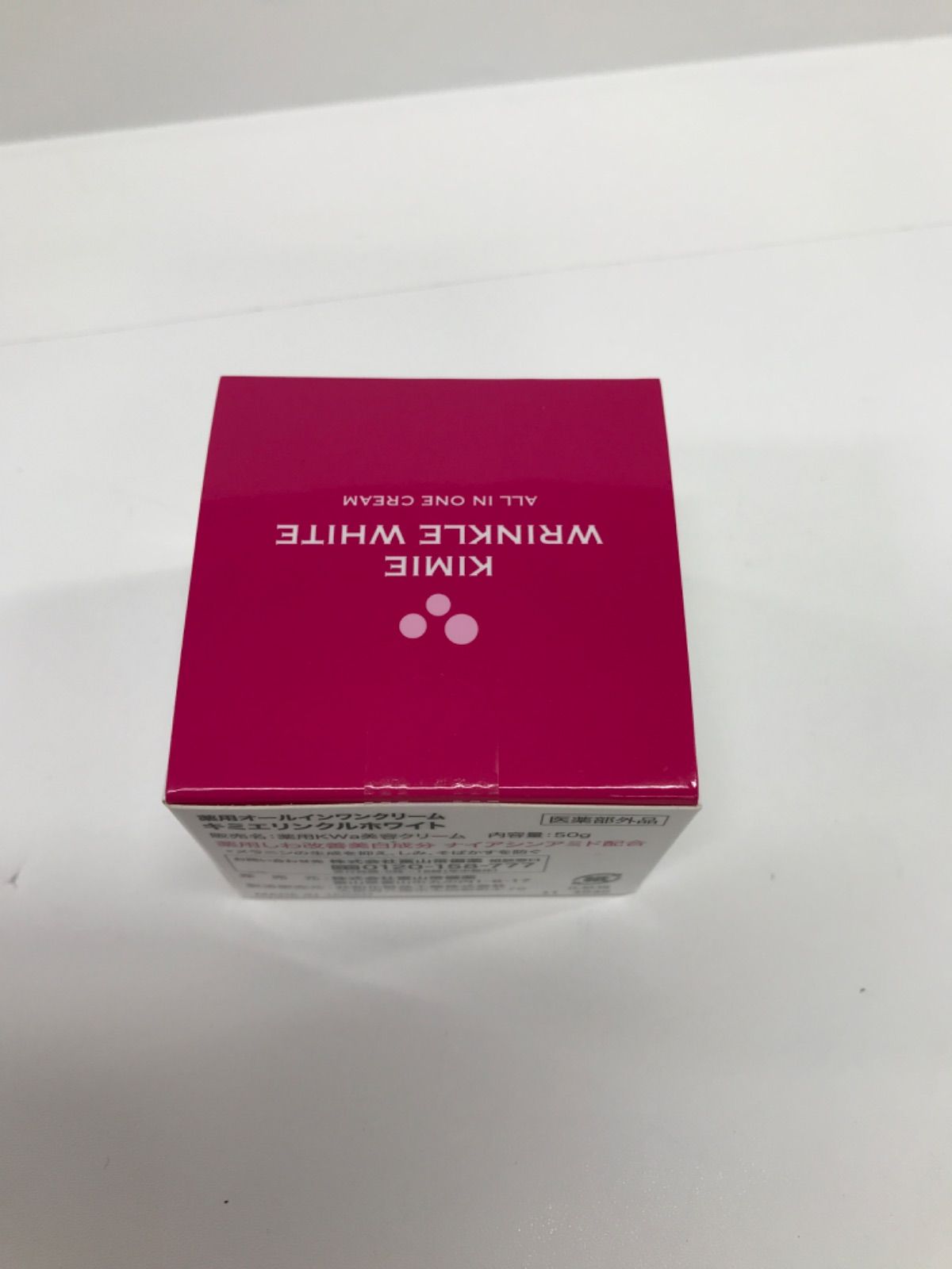 S2711 富山常備薬 キミエ リンクルホワイト 薬用オールインワン