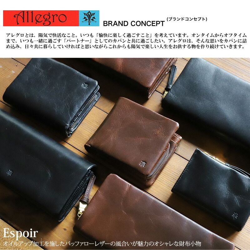 アレグロ ラウンドファスナー長財布 メンズ ブランド 本革 Allegro エスポワール 札入れ ロングウォレット 大容量 牛革 革 レザー バッファローレザー オイルレザー カジュアル オシャレ 紳士 軽量 さいふ サイフ 革小物 ウォレット