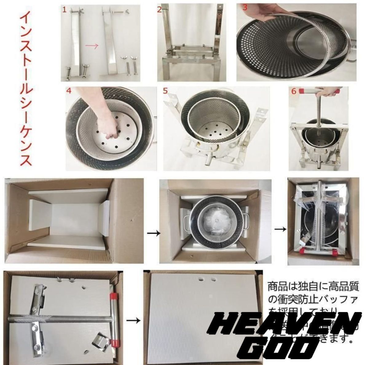 蜂蜜圧搾機