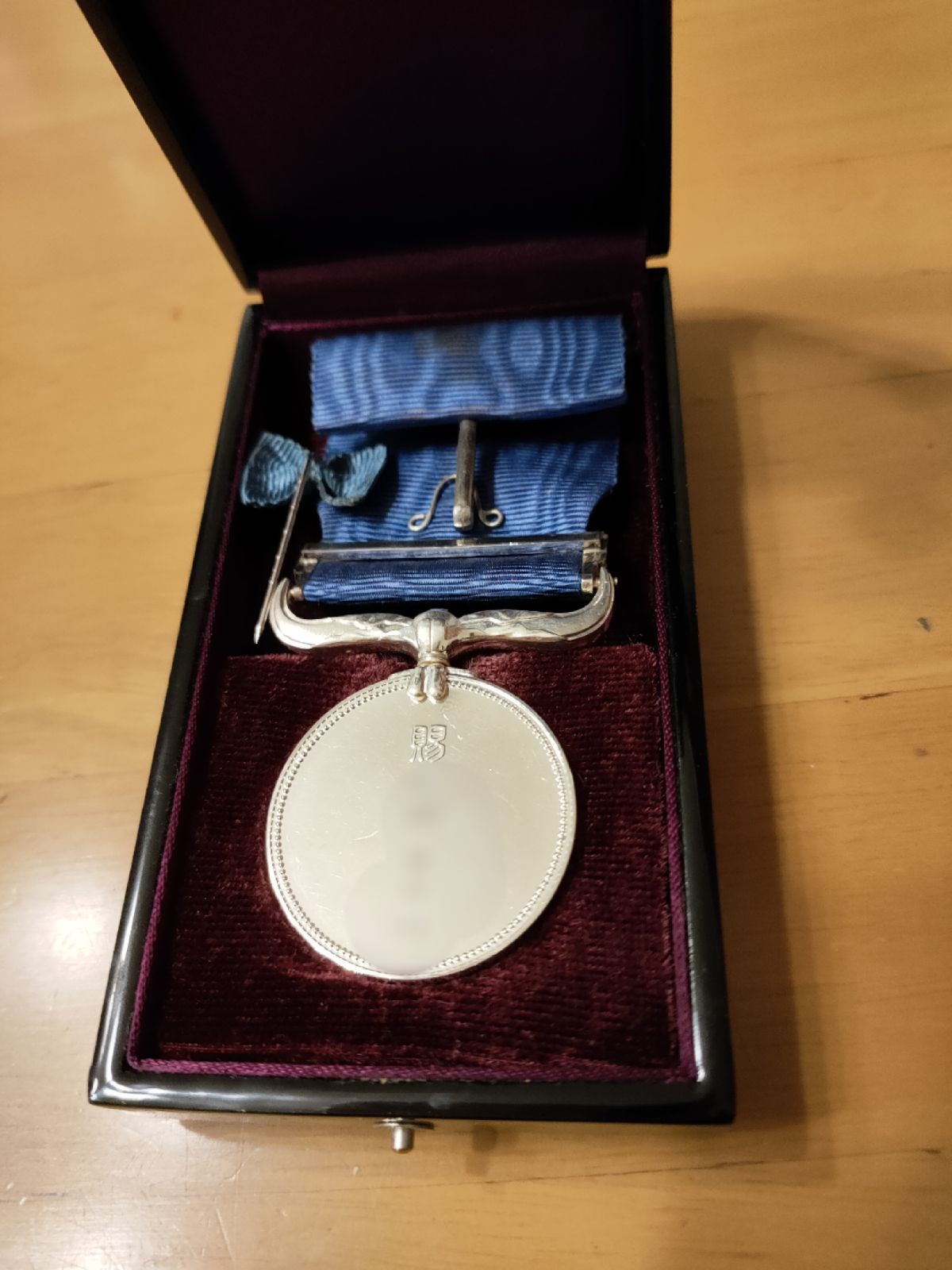 レア 美品】藍綬褒章 受章者記名入 略綬付完品 勲章 褒章 徽章 本物 レア 美品】藍綬褒章 受章者記名入 略綬付完品 勲章 褒章 徽章 本物