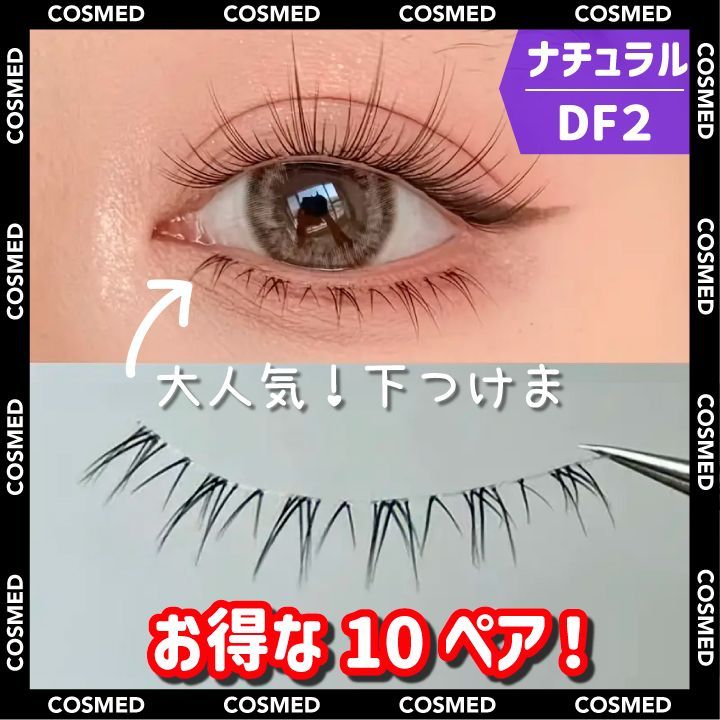 10×10箱　(100)ナチュラルクロス　つけまつげ　自然　短め　黒軸ツケマツゲ 81Hl2gPEitL._UF350,350_QL50_.jpg