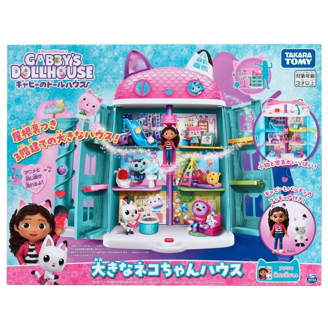 大きなネコちゃんハウス ギャビーのドールハウス