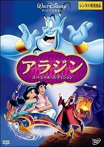 中古】 アラジン (3巻セット) スペシャルエディション