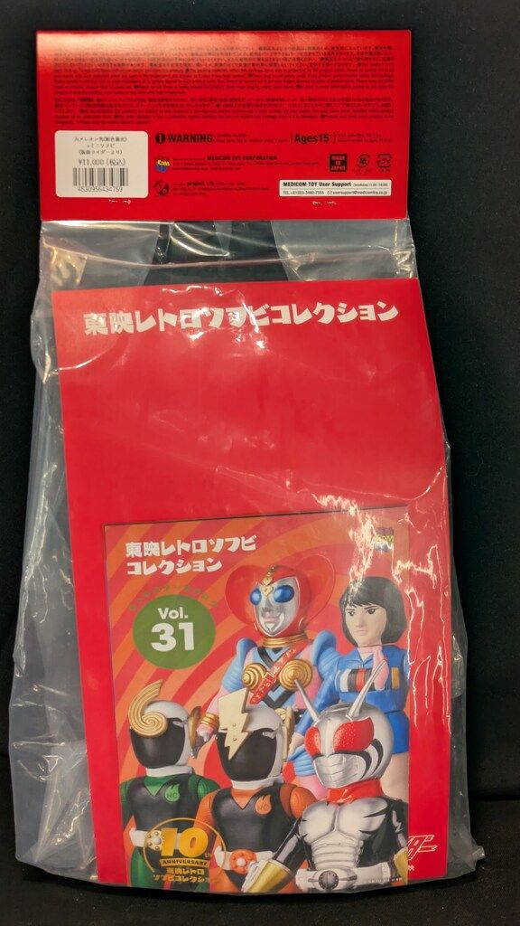 東映レトロソフビコレクション カメレオン男(新色蓄光)+ミニソフビ 楽天市場】カメレオン男(新色蓄光)+ミニソフビ (仮面ライダー