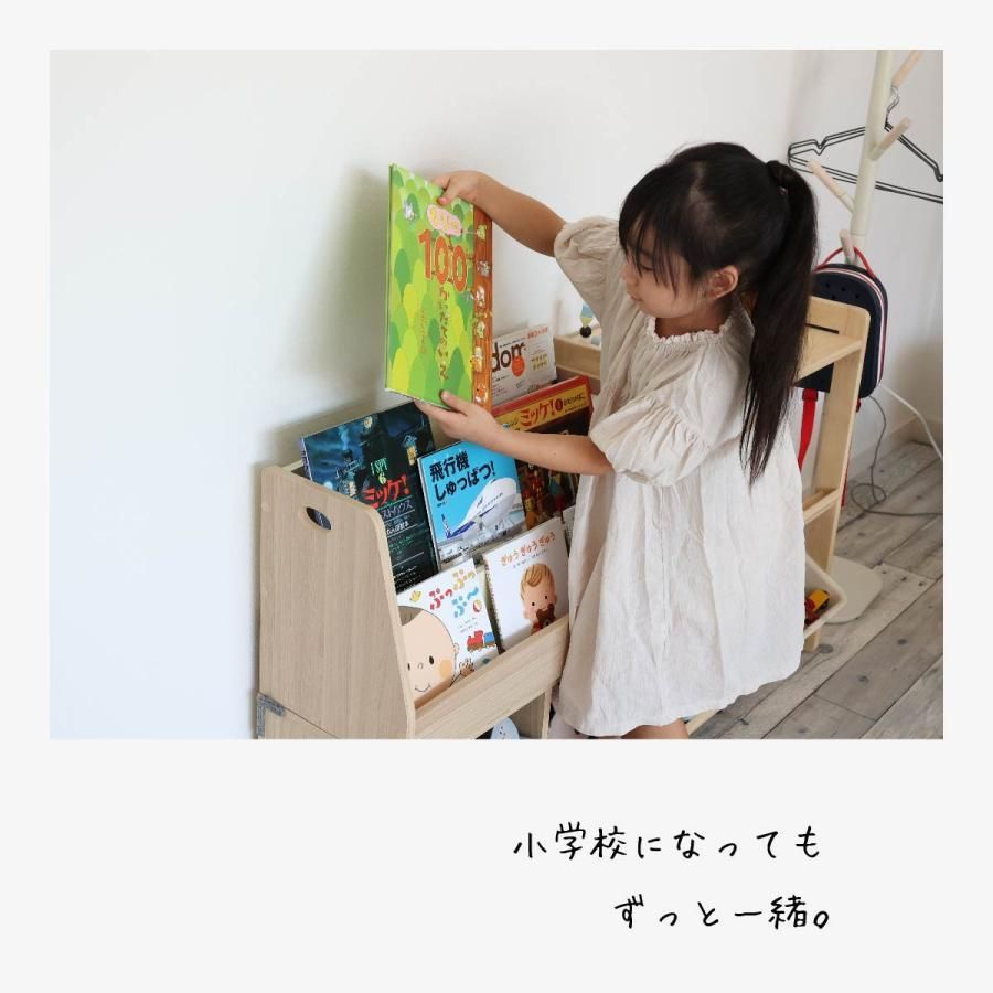 本棚 絵本棚 絵本ラック 子供用 マガジンラック お家が図書館