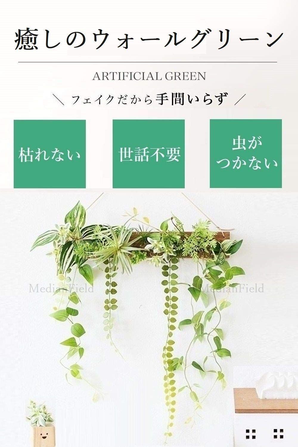 室内 壁掛