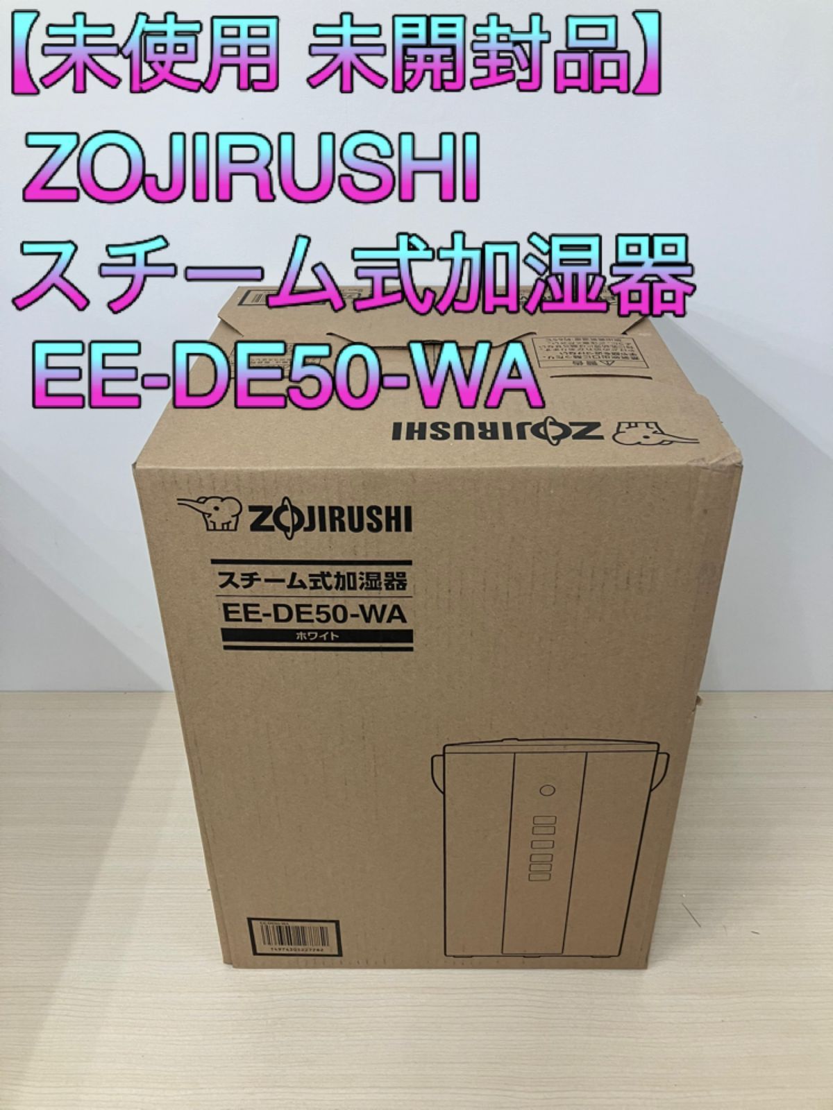 ZOUJIRUSHI スチーム式加湿器 EE-DE50-WA