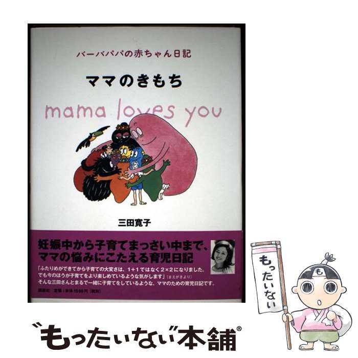 【最終値下げ】激レア　貴重　バーバパパ　三段CDラック　収納ケース 最終値下げ】激レア 貴重 バーバパパ 三段CDラック 収納ケース