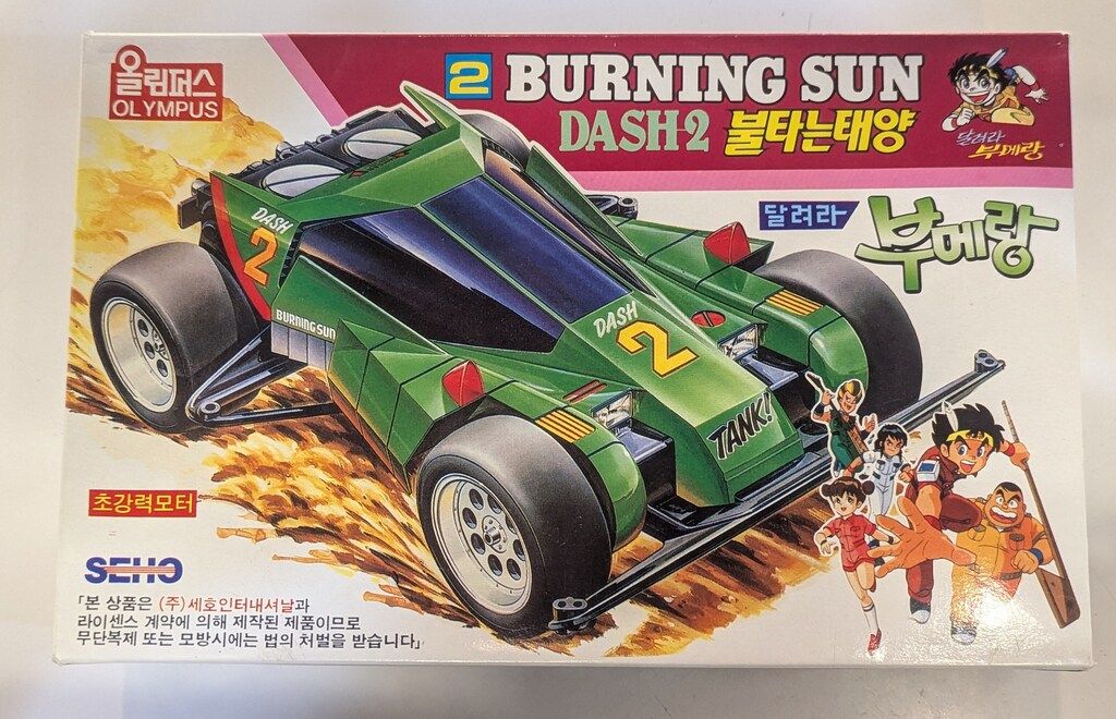 OLYMPUS 韓国製ミニ四駆 BURNING SUN バーニングサン DASH-2 2