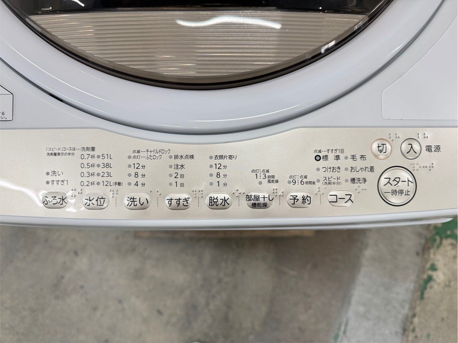 大阪送料無料☆3か月保障付き☆洗濯機☆東芝☆6kg☆2020年☆AW