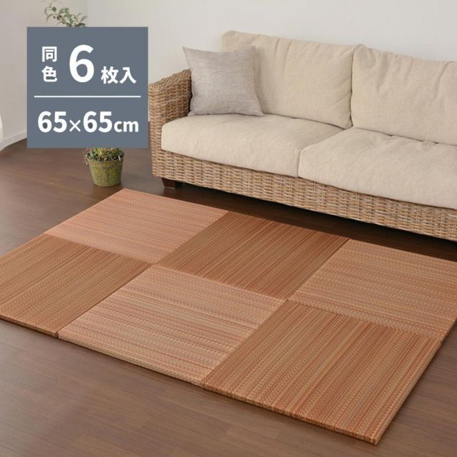 萩原 すき間のできにくい小型置き畳 王騎 同色6枚組 159056031 ブラウン 65×65×2.5