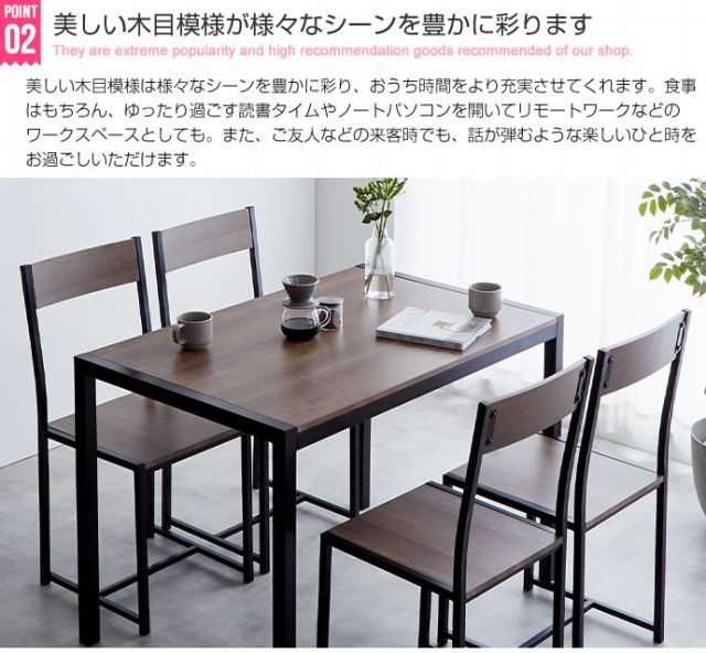 ダイニング5点セット 幅110cmテーブル