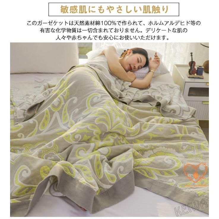 肌掛け 涼感