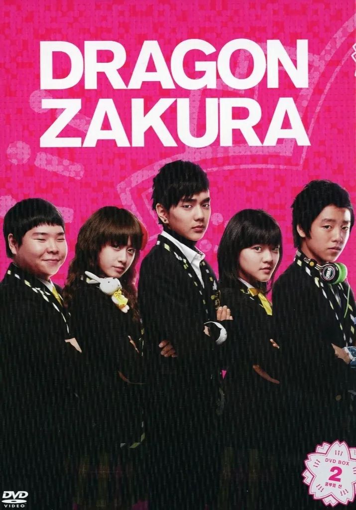 中古】海外TVドラマDVD ドラゴン桜＜韓国版＞ DVD-BOX 2 □ドラゴン桜