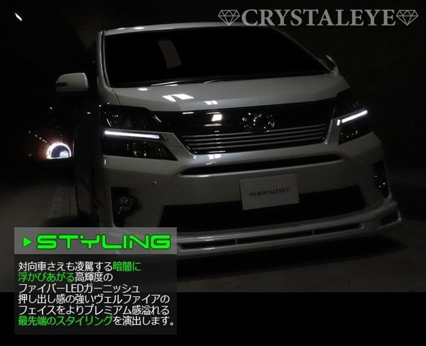 4kidsMam20系 ヴェル後期用 デイライトガーニッシュＶ2クローム 20系 ヴェルファイア 後期用 LED EYEデイライトガーニッシュV2