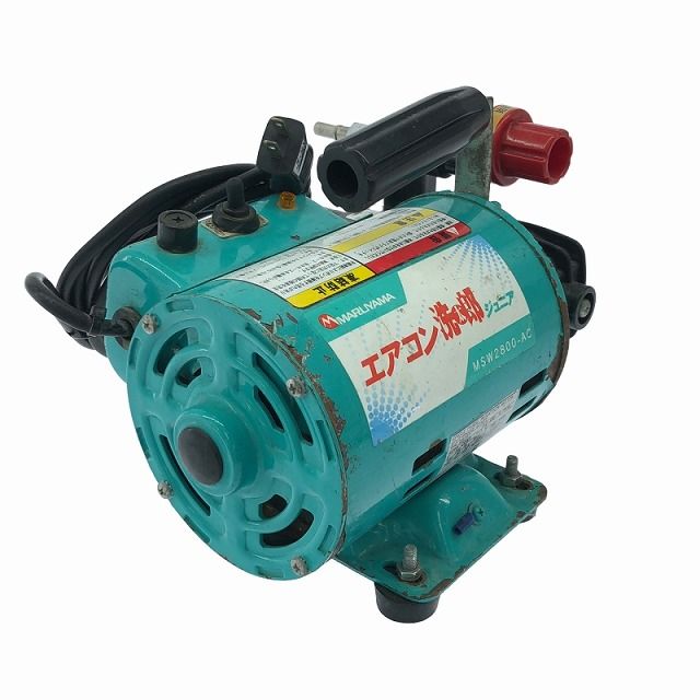 ☆中古品☆ MARUYAMA 丸山製作所 100V エアコン洗太郎ジュニア MSW2800