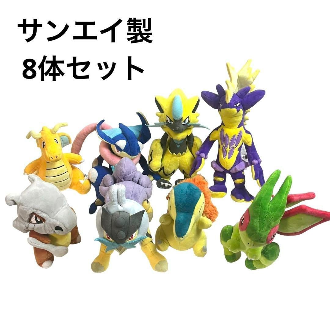 三英 サンエイ ぬいぐるみ ポケモン ポケットモンスター 8匹セット