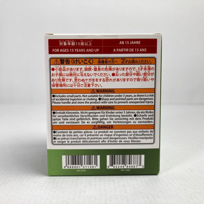 アミューズメント専用景品　2002年　ファイナルファンタジーXI　マンドラゴラ アミューズメント専用景品 2002年 ファイナルファンタジーXI