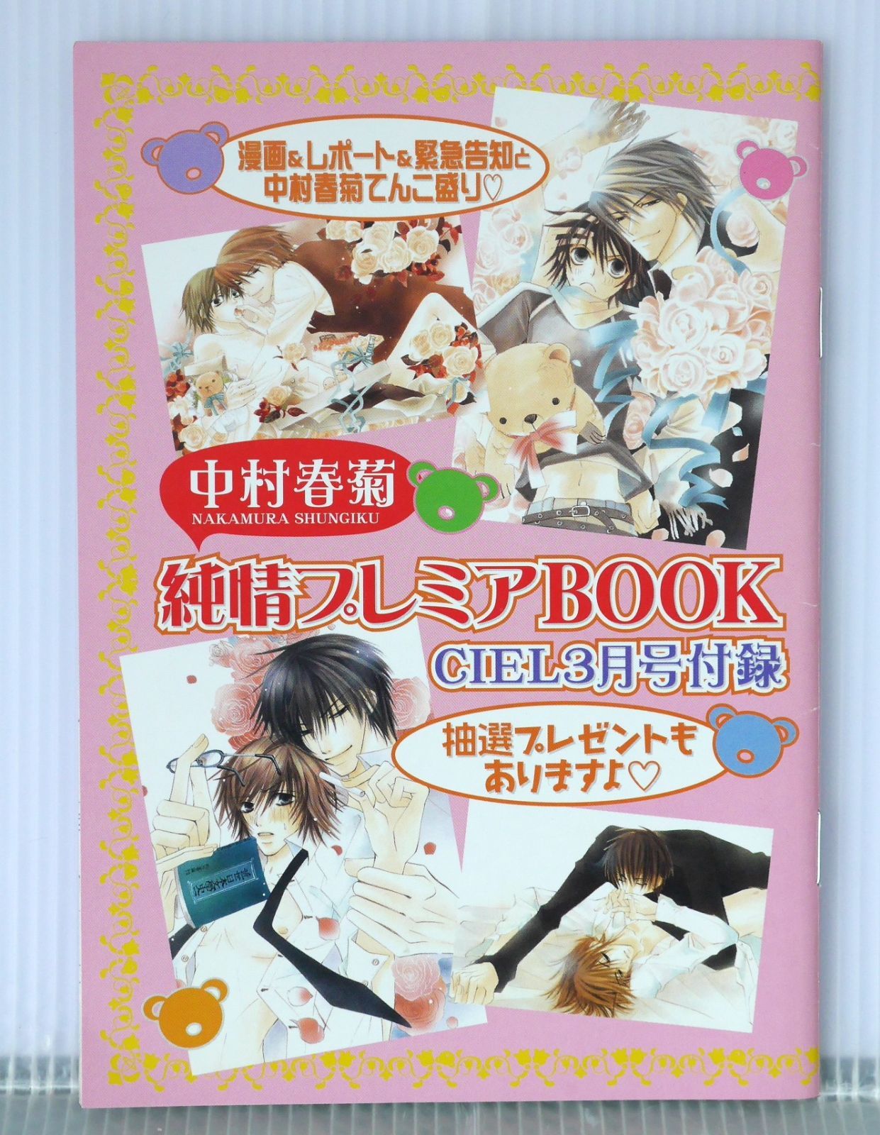 Amazon.co.jp: 中村 春菊: books, biography, latest update