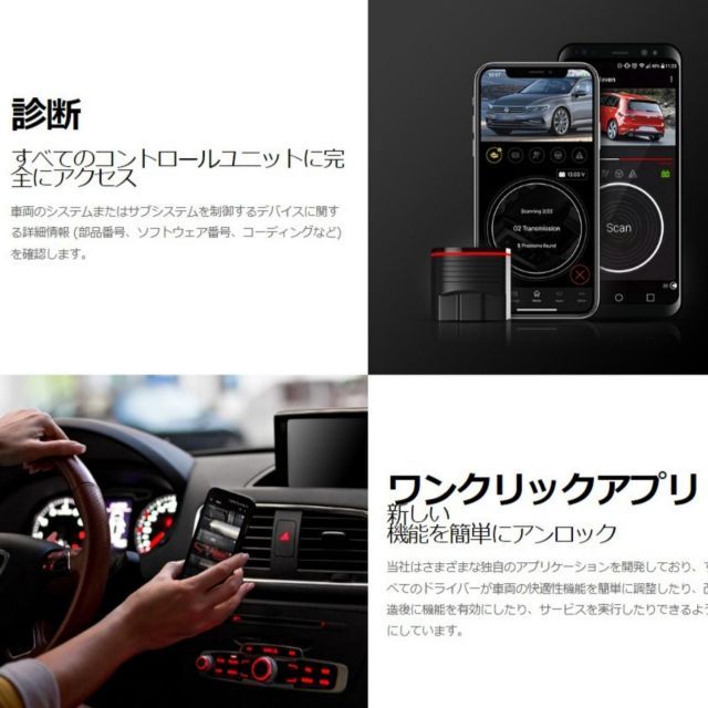 iOS用】OBDeleven Gen2 VW,Audi 車両診断/コーディング 良い