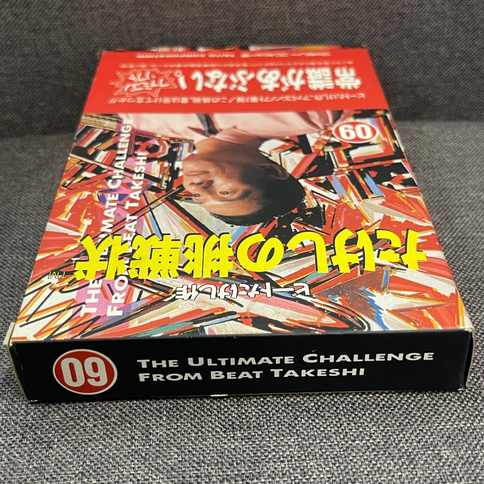 ★FRIDAY★ビートたけし NPA】FC ビートたけし作 たけしの挑戦状 ファミコン - メルカリ
