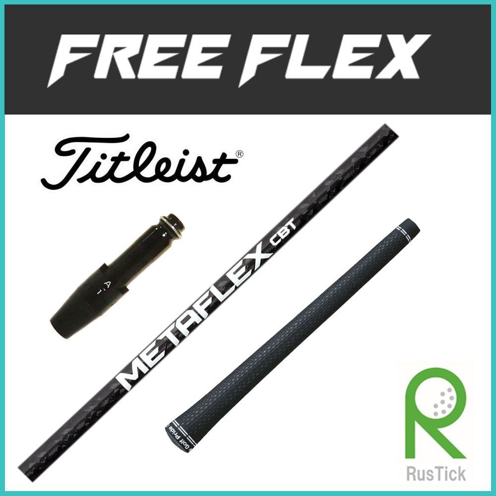 新品）FreeFlex DR FLEX CBT タイトリストスリーブ 【公式通販】