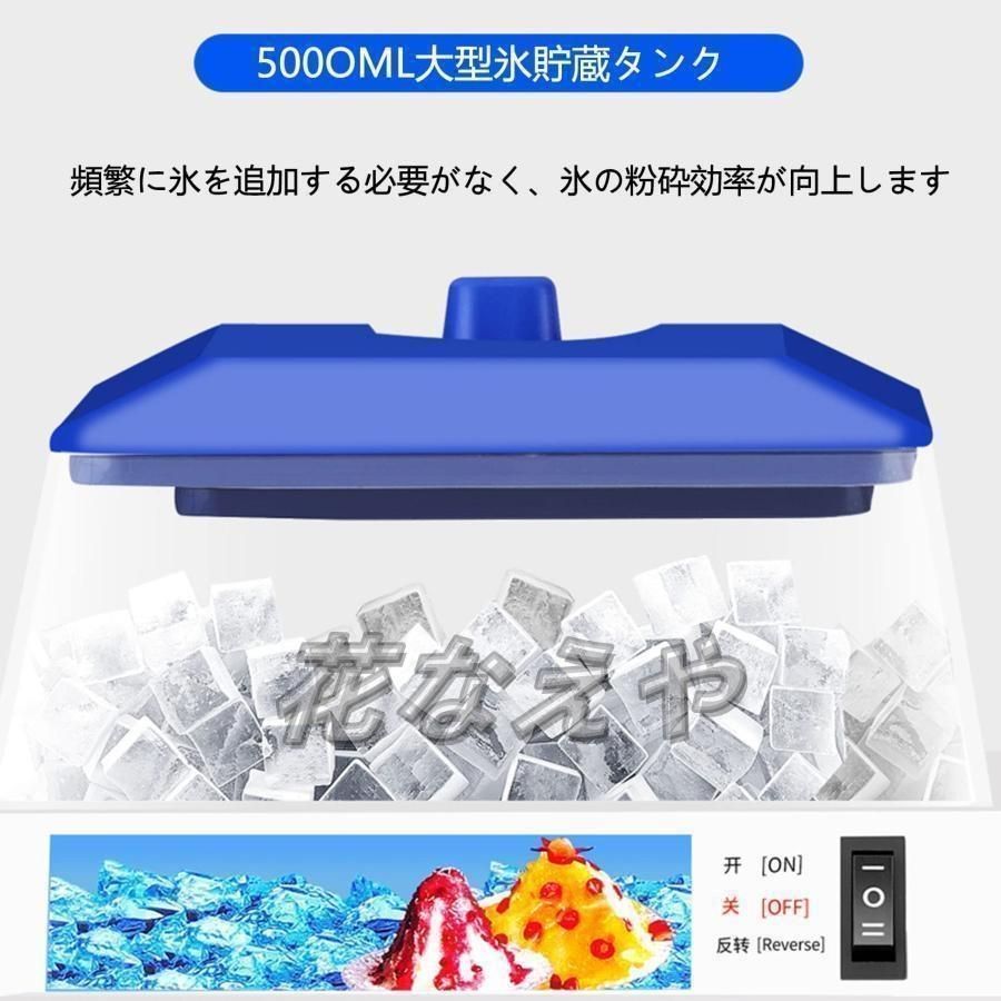 110Vアイスクラッシャー氷砕機電動ふわふわ
