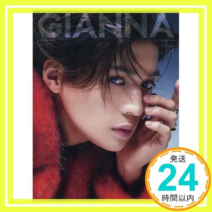 ＧＩＡＮＮＡ　ＳＰＥＣＩＡＬ　ＥＤＩＴＩＯＮ　八木勇征表紙版 GIANNA(ジェンナ) #10 SPECIAL EDITION(表紙:八木勇征版