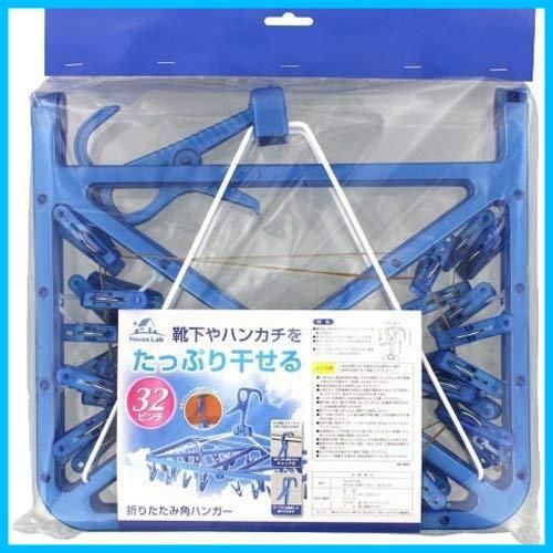 HouseLab PP洗濯ハンガーワイヤー addgood アドグッド 32ピンチ