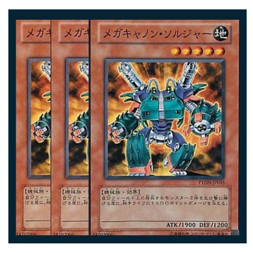 ◇メガキャノン・ソルジャー 3枚セット 遊戯王 3枚セット 遊戯王