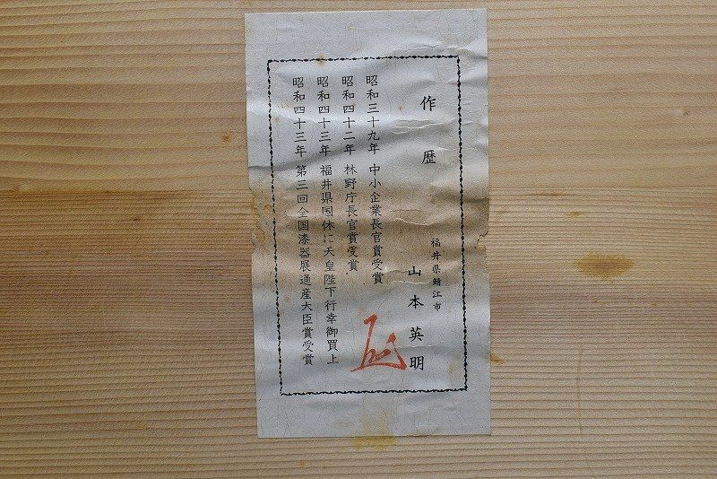 越前漆器 花型重箱