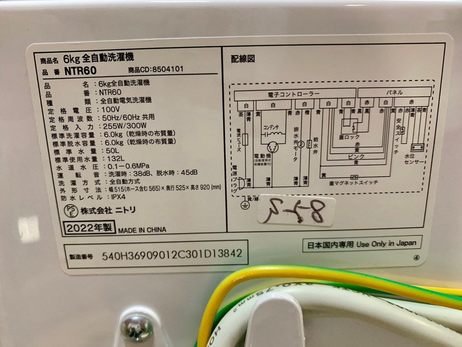 大阪送料無料☆3ヶ月保証☆洗濯機☆ニトリ☆6㎏☆NTR60☆S-58 - メルカリ