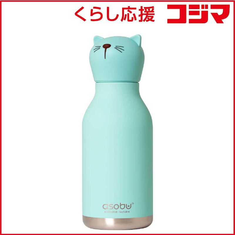 【 新品 未開封 】 ASOBU BESTIE べスティ キャラクター ボトル 460ml キャット ( ネコ )ブルー SBV44CA 未使用 送料無料