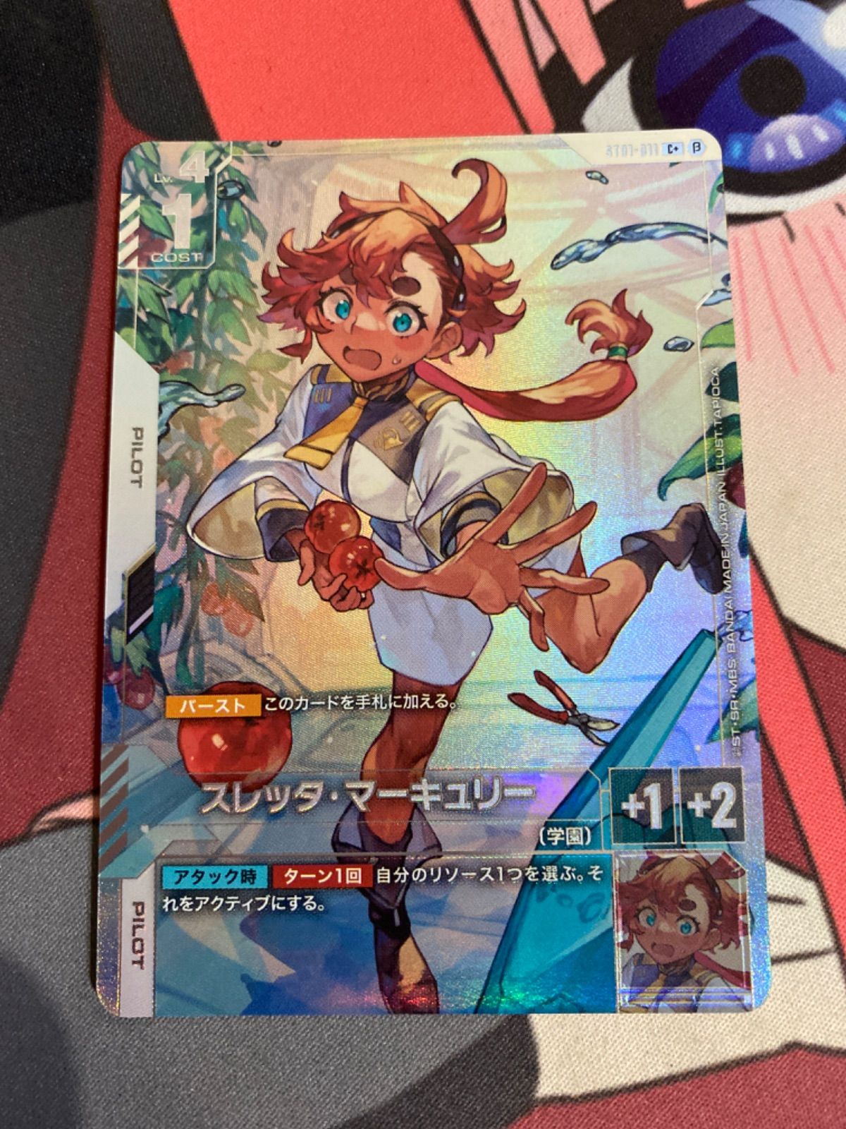 ガンダムカードゲーム スレッタ・マーキュリー β版 パラレル
