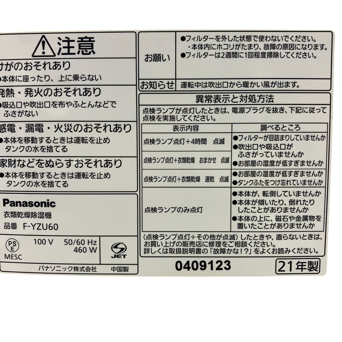Panasonic F-YZU60 衣類乾燥除湿機 デジカント方式 パナソニック 家電 T10498147 WWW_KANDAIZUMI_COM