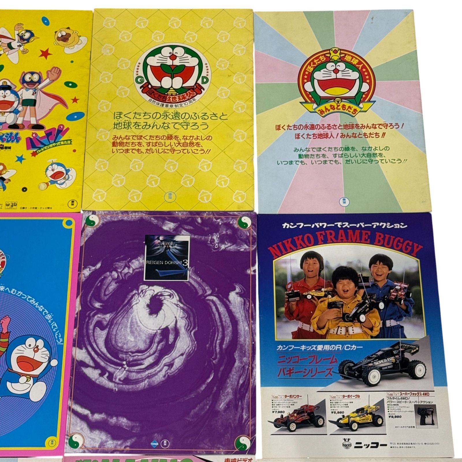 映画パンフレット まとめ売り ばら売り不可 東映まんがまつり