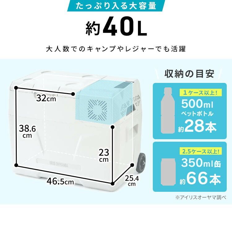 公式】ポータブル冷蔵冷凍庫 40L IPD-4B-W ポータブル冷蔵庫